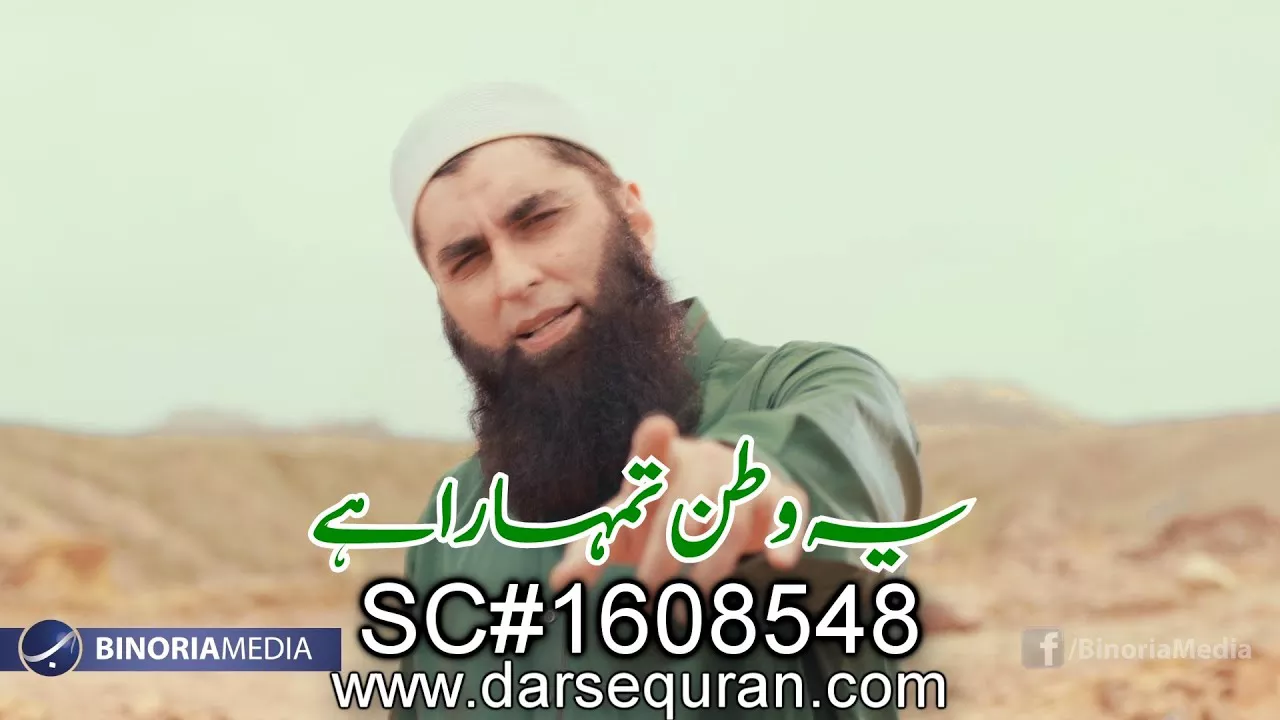 (HD)(NEW)"Ye Watan Tumhara Hai" - By Junaid Jamshed, Noman Shah, Hafiz Fahad Shah, Hafiz Abu Bakr